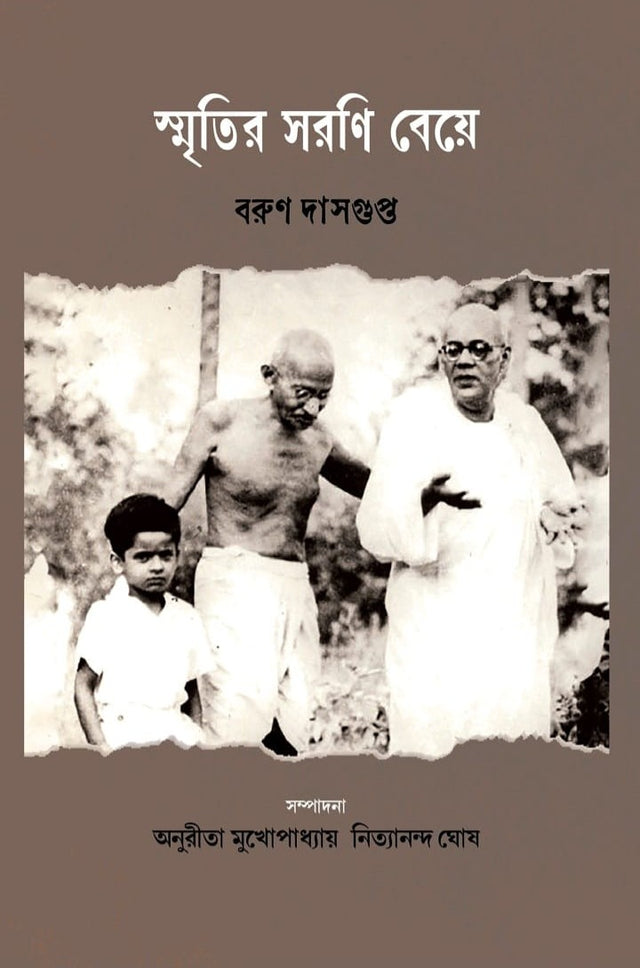 Smritir Sarani Beye (Bengali Version) - Retail Maharaj