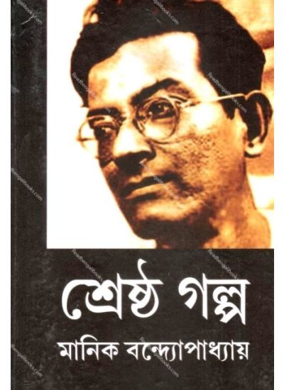 Srestha Galpa - Retail Maharaj