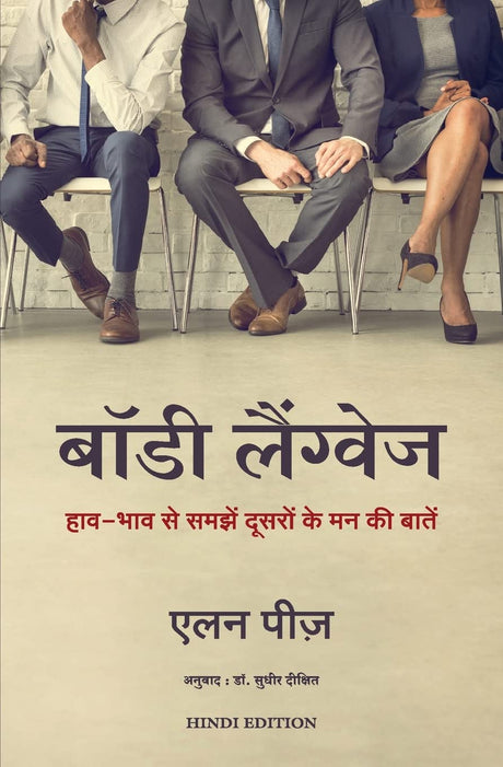 Body Language - Retail Maharaj