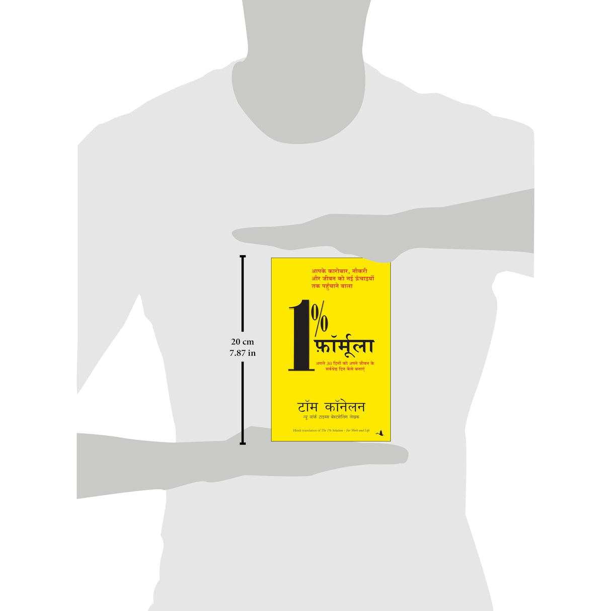 1% Formula (Hindi Edition of the 1% Solution) - Retail Maharaj