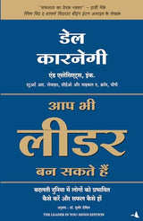 Aap Bhi Leader Ban Sakte Hain - Retail Maharaj