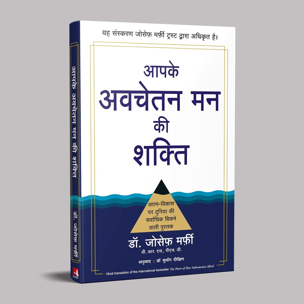Aapke Avchetan Man ki Shakti [Hindi] - Retail Maharaj