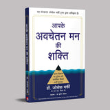 Aapke Avchetan Man ki Shakti [Hindi] - Retail Maharaj