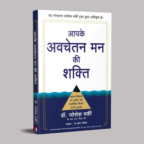 Aapke Avchetan Man ki Shakti [Hindi] - Retail Maharaj