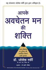 Aapke Avchetan Man ki Shakti [Hindi] - Retail Maharaj