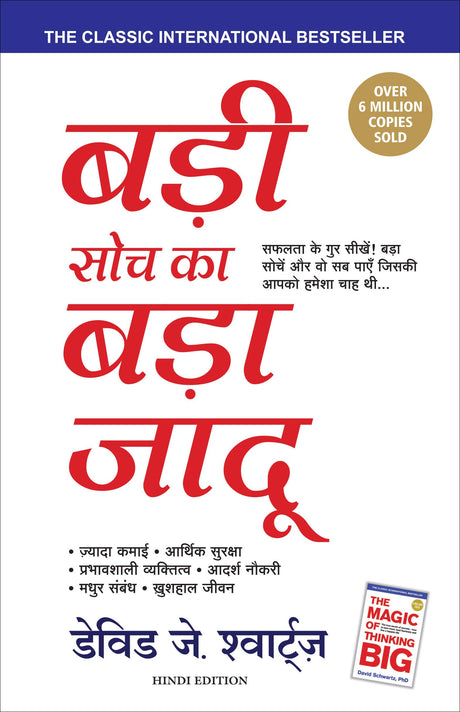Badi Soch Ka Bada Jadoo (The Magic Of Thinking Big) - Hindi - Retail Maharaj
