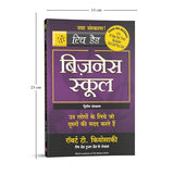 Business School (Only Book Without Cd) [Hindi] - Retail Maharaj