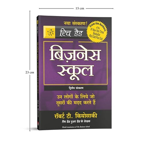 Business School (Only Book Without Cd) [Hindi] - Retail Maharaj