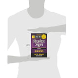 Business School (Only Book Without Cd) [Hindi] - Retail Maharaj