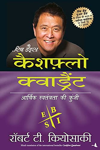 Cashflow Quadrant - Retail Maharaj