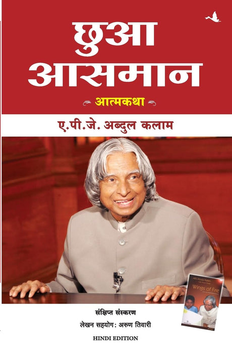 Chooa Aasman - Retail Maharaj
