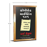 Copycat Marketing 101 [Gujrati] - Retail Maharaj