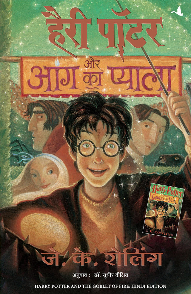 Harry Potter aur Aag ka Pyala: Harry Potter and Goblet of Fire - Retail Maharaj
