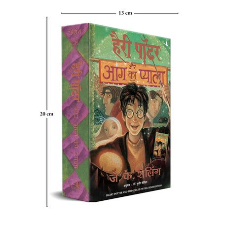 Harry Potter aur Aag ka Pyala: Harry Potter and Goblet of Fire - Retail Maharaj