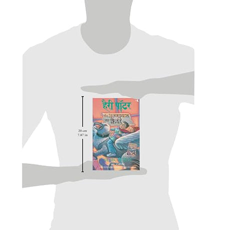 Harry Potter Aur Azkaban Ka Kaidi : Harry Potter And The Prisoner Of Azkaban - Hindi - Retail Maharaj