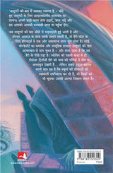 Harry Potter Aur Azkaban Ka Kaidi : Harry Potter And The Prisoner Of Azkaban - Hindi - Retail Maharaj