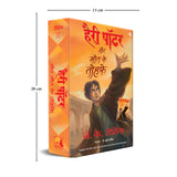 Harry Potter Aur Maut ke Tohfe: Harry Potter and the Deathly Hallows - Retail Maharaj
