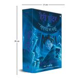 Harry Potter Aur Mayapanchi ka Samooh: Harry Potter and the Order of Phoenix - Retail Maharaj