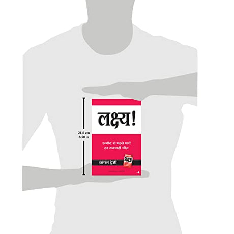 Lakshya (Goals) (Hindi) - Retail Maharaj