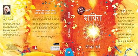 Shakti (The Power in Hindi) - Retail Maharaj