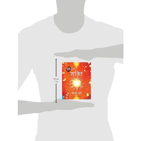 Shakti (The Power in Hindi) - Retail Maharaj