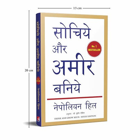 Sochiye aur ameer baniye (Hindi) - Retail Maharaj