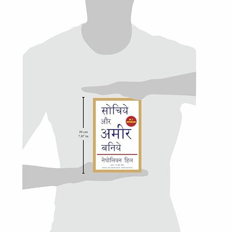 Sochiye aur ameer baniye (Hindi) - Retail Maharaj