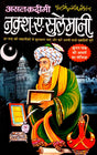 Asal Kadimi Naksh-A-Sulemani - Retail Maharaj