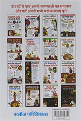 Bhoot Pret Upari Hawa Niwarak Totke - Retail Maharaj