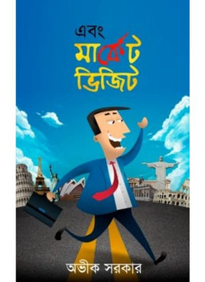 Ebong Market Visit - Retail Maharaj