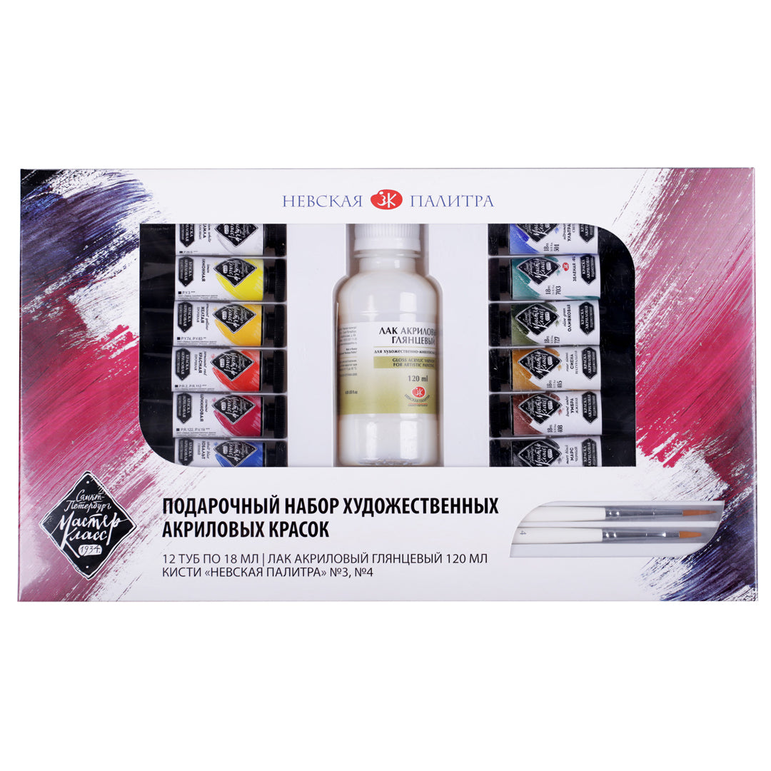 Master Class Gift Set of Acrylic Colours Professional Artist Set with Varnish and Brushes