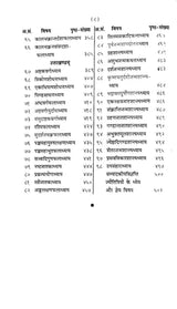 Brihat Parasara Hora Sastra - Retail Maharaj