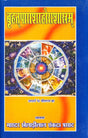 Brihat Parasara Hora Sastra - Retail Maharaj