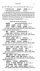 Brihat Parashar Hora Shastram [Hindi]