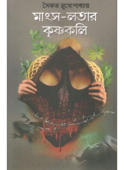 Mansha Latar Krishnakali - Retail Maharaj