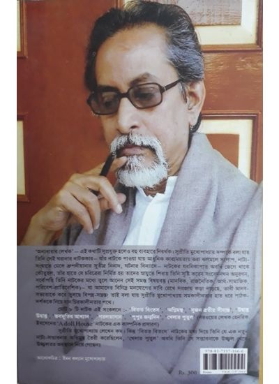 Natak Samagra - Retail Maharaj