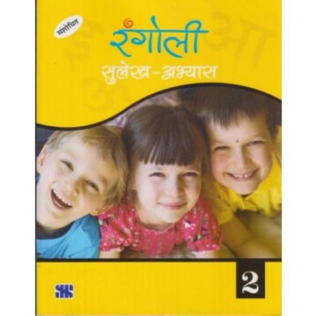 Rangoli 2 Sulekh Abyas - Retail Maharaj