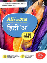 All In One Hindi A For Class 9 Cbse - Retail Maharaj