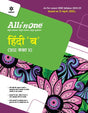 All In One Hindi B For Class 10 - Retail Maharaj