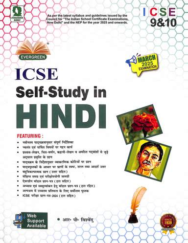 Icse Self Study In Hindi Class 9 & 10 For March 2025 Eamination - Retail Maharaj