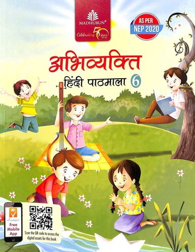 Abhivyakti Hindi Pathmala 6 - Retail Maharaj