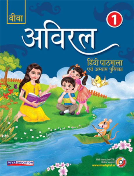 Aviral, Hindi Pathmala, 2018 Edition with CD, Book 1 - Retail Maharaj