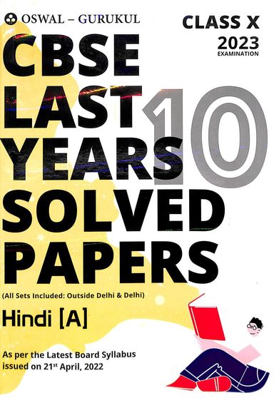 Cbse Last 10 Years Solved Papers Hindi A Class 10 For 2023examination - Retail Maharaj