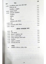 Megastheneser Bharatbiboran - Retail Maharaj