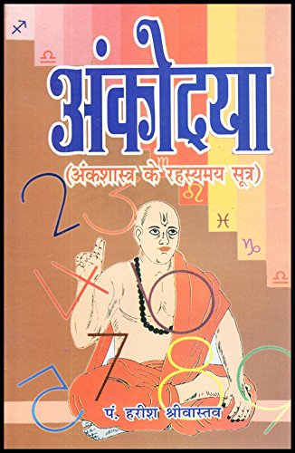 Ankodaya - Retail Maharaj