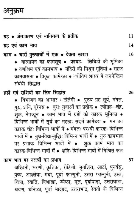 Grahon ka Kaambhav Par Prabhav (Hindi) - Retail Maharaj