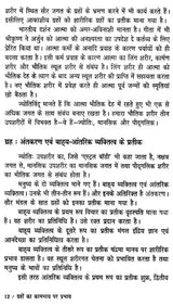 Grahon ka Kaambhav Par Prabhav (Hindi) - Retail Maharaj