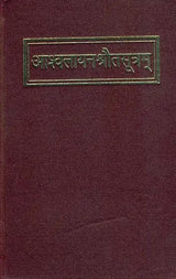 Asvalayana Srauta Sutra with The Commentary of Narayana - Retail Maharaj
