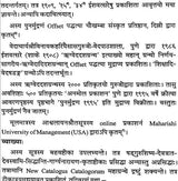 Asvalayana Srauta Sutra with The Commentary of Narayana - Retail Maharaj