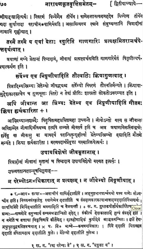 Asvalayana Srauta Sutra with The Commentary of Narayana - Retail Maharaj